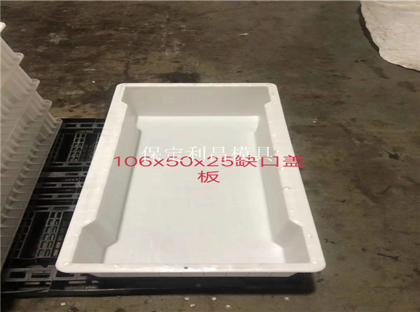 鐵路蓋板（bǎn）模（mó）具（jù）