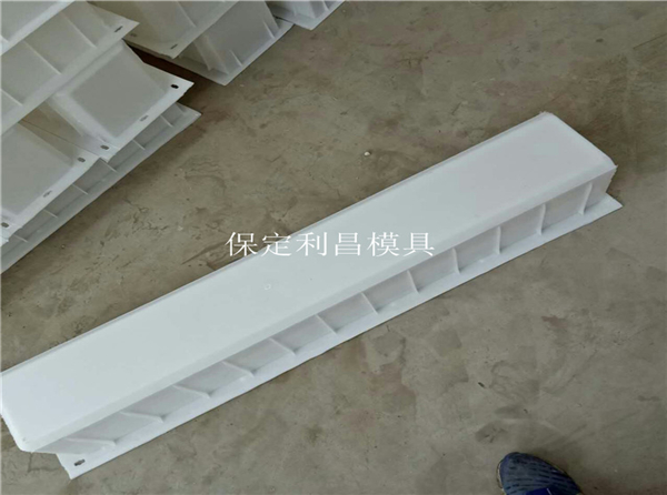 混凝土公路界模（mó）具