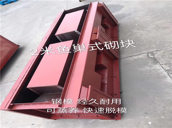 魚巢式生態砌塊模具_工程案例