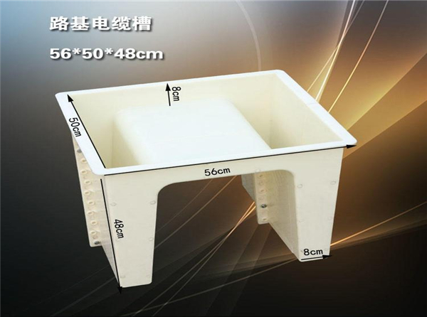 預（yù）製（zhì）電纜槽模具